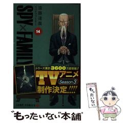 [중고] SPY×FAMILY 14 (점프 코믹스 JUMP COMICS+) / 엔도 타츠야 / 슈에이샤