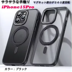 【最終値下げ】iphone15proケース magsafe対応 マグセーフ対応　スタンド機能 クリア 透明 かわいい ケース iPhoneケース スマホケース 耐衝撃 リング付き