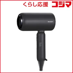 【 新品 未開封 】 シャープ　SHARP　ディンプルフロードライヤー アッシュブラック　IB-P300-B 未使用 送料無料