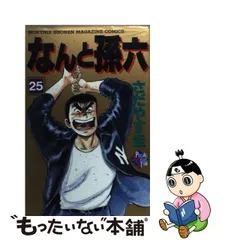 2023年最新】なんと孫六の人気アイテム - メルカリ