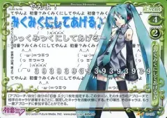 2025年最新】プレシャスメモリーズ 初音ミクの人気アイテム