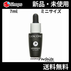 ジェニフィック アルティメ セラム ミニサイズ 7ml メール便対応
