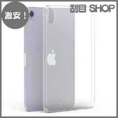 【激安！】Asgens iPad Mini 6 8.3インチ 2021 クリアケース、透明スリムシリコンケース 柔軟なソフトTPU 耐衝撃性傷防止バックカバー 8.3インチiPad Mini 6第6世代 2021、モデルA2567 / A2568 / A256