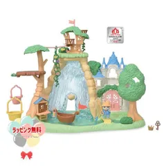 【パッケージ不良】ラッピング不可 ご自宅用O シルバニアファミリーコ-75 ひみつの森の大きな滝 家具  エポック社 エポック シルバニア 3歳 女の子 男の子 ドール ファミリートリップ おうち おもちゃ ドールハウス Sylvanian Families人