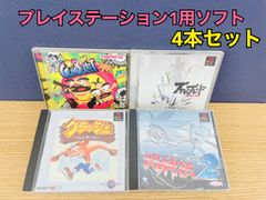 [PS1]プレイステーション1用ソフト4本セット！クラッシュ・バンディクー1他