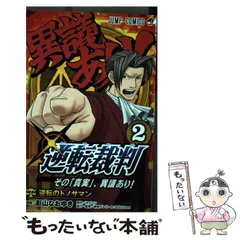 逆転裁判 逆転検事 タイホくん トノサマン とのさまんじう ストラップ 計3点 CAPCOM：逆転裁判123 成歩堂セレクション 公式サイト