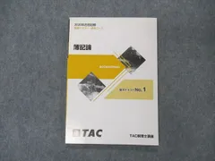 2024年最新】簿記論 tac テキストの人気アイテム - メルカリ