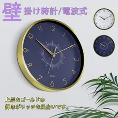 2024年最新】置き時計 おしゃれ 電波の人気アイテム - メルカリ