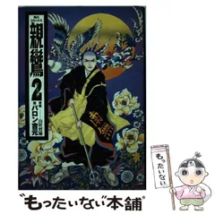 【中古】 戦場/ほるぷ出版/バロン吉元 中古】 戦場/ほるぷ出版/バロン吉元