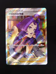 アセロラの予感 アセロラの予感【-】{148/184}