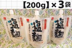 【600g】塩麹 (国産・五島灘の塩使用)/しおこうじ