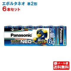 パナソニック 単2形 6本 乾電池エボルタNEO LR14NJ/6SW