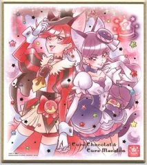プリキュア キュアショコラ キュアマカロン 色紙 20枚+1枚 プリキュア 色紙 キュアショコラ キュアマカロン - メルカリ