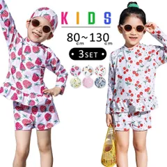 キッズ 水着 女の子 セパレート ラッシュガード 長袖 トップス パンツ スイムキャップ 3点セット 上下 こども ベビー ジュニア jdSD190