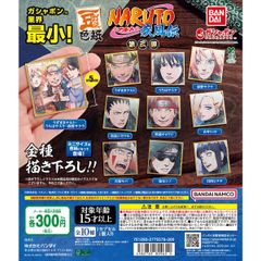 新品未開封 豆ガシャ 色紙 NARUTO -ナルト- 疾風伝 第三弾 全種類 コンプリート