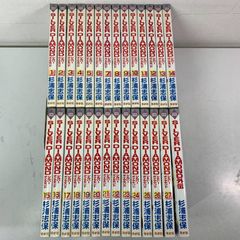シルバーダイヤモンド SILVER DIAMOND 全巻セット 1〜27巻＋外伝