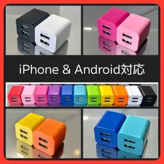 2個 USBコンセント スマホ充電器 ACアダプター iPhone  2ポートのサムネイル