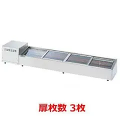 冷蔵ショーケース　ネタケース動作確認済み大穂製作所OH-2000２mサイズ送料込 冷蔵ショーケース ネタケース動作確認済み大穂製作所OH-20002m