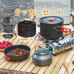 クッカーセット キャンプクッカー ケトル キャンプ鍋セット クッキングセット 調理器具 軽量 ソロ 2人 3人 キャンプ用品 やかん アルミ 防