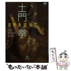 2025年最新】土門拳の人気アイテム - メルカリ