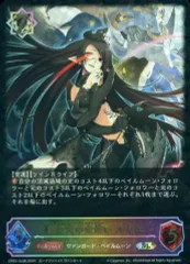 2025年最新】ヴァンガード 銀の茨の竜使い ルキエの人気アイテム