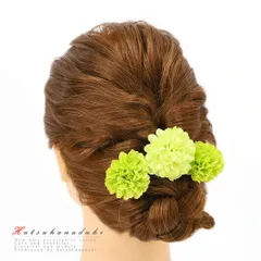 髪飾り 成人式 振袖 袴 花 浴衣 夏祭り 花火大会 3点セット 黄緑 緑 おしゃれ かわいい かんざし 卒業式 和装 FTS No.9-4456