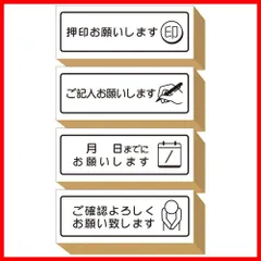 【特価商品】仕事 おしゃれ かわいい オフィス セット よろしくお願いします プレゼント はんこ ゴム印 日本製 付箋 スタンプ (#57) 押印お願いします