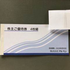 最新　アルペン株主優待券★2000円分★GOLF5★2022/9/30まで
