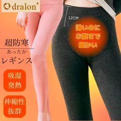 極暖　防寒ヒートレギンス　ピンク