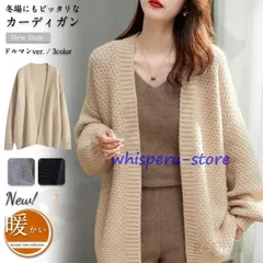 ニットカーディガン 長袖 レディース 羽織り ドルマンカーディガン アウター ニット シンプル 無地 トップス ビッグシルエット 大人 防寒