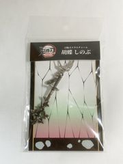 日輪刀メタルチャーム　冨岡義勇　4点 日輪刀 メタルチャーム 冨岡義勇 鬼滅の刃 無限城編 劇場グッズ