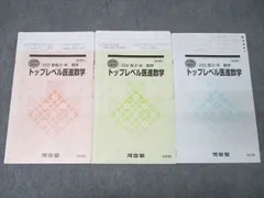 2025年最新】河合塾テキストの人気アイテム - メルカリ