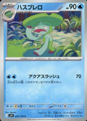 中古】カオス AU-239[SP]：(ホロ)幸せになる道「小太刀 凪