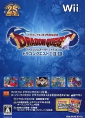 【中古】Wiiソフト ドラゴンクエスト25周年記念 ファミコン＆スーパーファミコン ドラゴンクエストI・II・III [初回版]