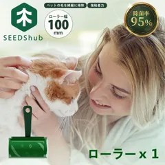 【ローラー×1】粘着クリーナー 粘着紙ローラー 粘着具セット セット 強粘着 激落ち 除菌 切りやすい 入れ替え簡単 ソファー 寝具 カーペット 猫 犬 髪の毛 掃除グッズ かわいい 単巻き 8本入り 幅100mm 110枚 新生活のサムネイル