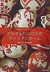 2025年最新】アルネカルロスの人気アイテム - メルカリ