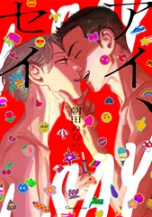 2025年最新】朝田ねむいの人気アイテム - メルカリ