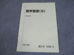 2026年最新】駿台 数学重要の人気アイテム - メルカリ