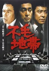 2025年最新】不毛地帯 dvdの人気アイテム - メルカリ