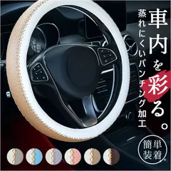 ☆ ハンドルカバー ステアリングカバー ハンドルカバー 可愛い ステアリングカバー 編み上げ sサイズ O型 普通車 自動車 軽自動車 ハンドル 車 車用品 通気性 保護カバー 編み込み 2トーン 簡単装着 内装パーツ レディース 贈り物 ギフト