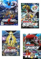 【美品】劇場版ポケットモンスター★3本セット ギラティナ アルセウス ダークライ 美品】劇場版ポケットモンスター☆3本セット ギラティナ