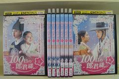 DVD 100日の郎君様 全8巻 ド・ギョンス ナム・ジヒョン ※ケース無し発送 レンタル落ち Z3R404a