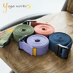 ヨガワークス ヨガベルト 新品 YOGAWORKS 240cm ヨガ ピラティス ベルト ヨガストラップ バレエ プロップス 補助