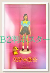 本広克行監督作品 友子の場合 VHS - メルカリ