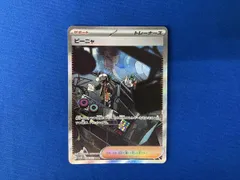 2025年最新】ピーニャ sarの人気アイテム - メルカリ