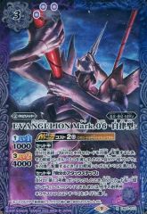【中古】バトルスピリッツ CB23-013[R]：EVANGELION Mark.06 -自律型-