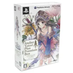 トトリのアトリエ Plus ?アーランドの錬金術士2? プレミアムボックス - PSVita [プレミアムBOX]