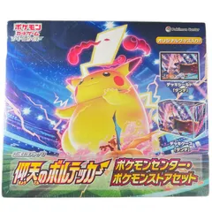 2025年最新】仰天のボルテッカー ポケモンセンターの人気