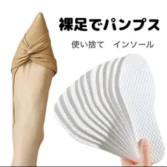 10足セット使い捨てインソール 吸汗　汗取り中敷きパンプス 24.5cmまで対応