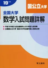 2026年最新】全国大学数学入試問題詳解の人気アイテム - メルカリ